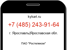 Информация о номере телефона +7 (485) 243-91-64: регион, оператор