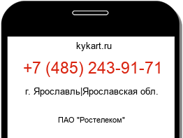 Информация о номере телефона +7 (485) 243-91-71: регион, оператор