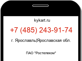 Информация о номере телефона +7 (485) 243-91-74: регион, оператор