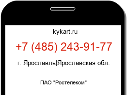 Информация о номере телефона +7 (485) 243-91-77: регион, оператор