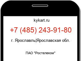 Информация о номере телефона +7 (485) 243-91-80: регион, оператор