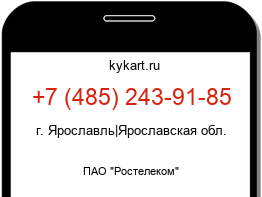 Информация о номере телефона +7 (485) 243-91-85: регион, оператор