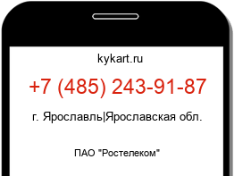 Информация о номере телефона +7 (485) 243-91-87: регион, оператор