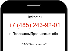 Информация о номере телефона +7 (485) 243-92-01: регион, оператор