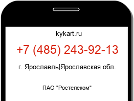 Информация о номере телефона +7 (485) 243-92-13: регион, оператор