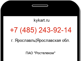 Информация о номере телефона +7 (485) 243-92-14: регион, оператор