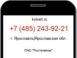 Информация о номере телефона +7 (485) 243-92-21: регион, оператор