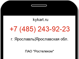 Информация о номере телефона +7 (485) 243-92-23: регион, оператор