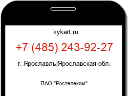 Информация о номере телефона +7 (485) 243-92-27: регион, оператор