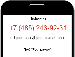 Информация о номере телефона +7 (485) 243-92-31: регион, оператор