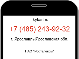 Информация о номере телефона +7 (485) 243-92-32: регион, оператор