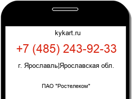 Информация о номере телефона +7 (485) 243-92-33: регион, оператор