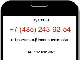 Информация о номере телефона +7 (485) 243-92-54: регион, оператор