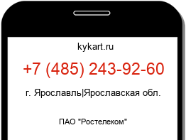 Информация о номере телефона +7 (485) 243-92-60: регион, оператор