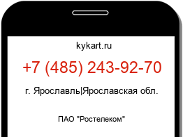 Информация о номере телефона +7 (485) 243-92-70: регион, оператор