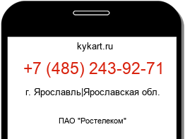 Информация о номере телефона +7 (485) 243-92-71: регион, оператор