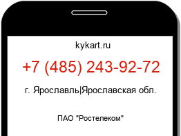 Информация о номере телефона +7 (485) 243-92-72: регион, оператор