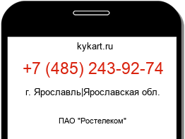 Информация о номере телефона +7 (485) 243-92-74: регион, оператор