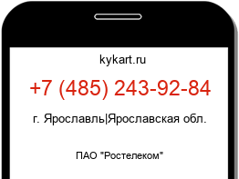 Информация о номере телефона +7 (485) 243-92-84: регион, оператор