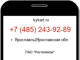 Информация о номере телефона +7 (485) 243-92-89: регион, оператор