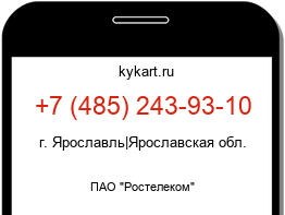 Информация о номере телефона +7 (485) 243-93-10: регион, оператор