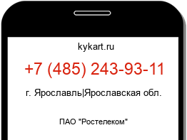 Информация о номере телефона +7 (485) 243-93-11: регион, оператор
