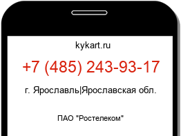 Информация о номере телефона +7 (485) 243-93-17: регион, оператор
