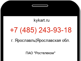 Информация о номере телефона +7 (485) 243-93-18: регион, оператор