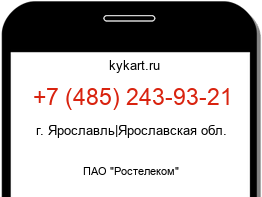 Информация о номере телефона +7 (485) 243-93-21: регион, оператор