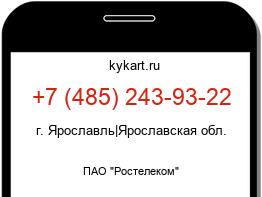 Информация о номере телефона +7 (485) 243-93-22: регион, оператор