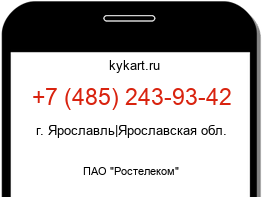 Информация о номере телефона +7 (485) 243-93-42: регион, оператор