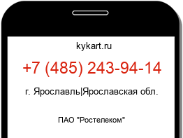 Информация о номере телефона +7 (485) 243-94-14: регион, оператор
