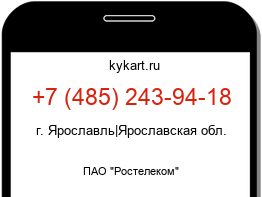 Информация о номере телефона +7 (485) 243-94-18: регион, оператор