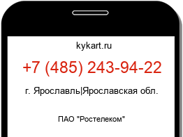Информация о номере телефона +7 (485) 243-94-22: регион, оператор