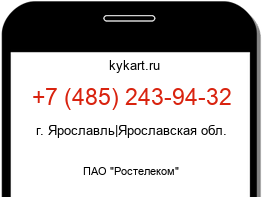 Информация о номере телефона +7 (485) 243-94-32: регион, оператор