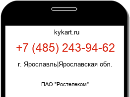 Информация о номере телефона +7 (485) 243-94-62: регион, оператор