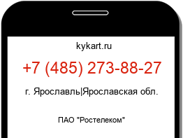 Информация о номере телефона +7 (485) 273-88-27: регион, оператор