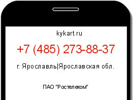 Информация о номере телефона +7 (485) 273-88-37: регион, оператор