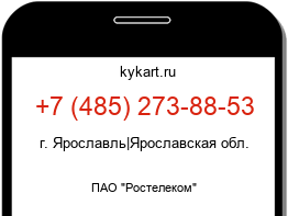 Информация о номере телефона +7 (485) 273-88-53: регион, оператор