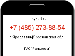 Информация о номере телефона +7 (485) 273-88-54: регион, оператор