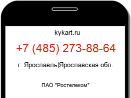 Информация о номере телефона +7 (485) 273-88-64: регион, оператор