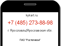 Информация о номере телефона +7 (485) 273-88-98: регион, оператор