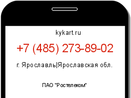 Информация о номере телефона +7 (485) 273-89-02: регион, оператор