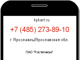 Информация о номере телефона +7 (485) 273-89-10: регион, оператор