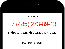 Информация о номере телефона +7 (485) 273-89-13: регион, оператор