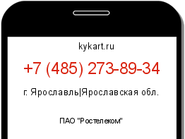 Информация о номере телефона +7 (485) 273-89-34: регион, оператор
