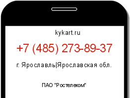 Информация о номере телефона +7 (485) 273-89-37: регион, оператор