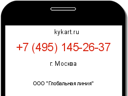 Информация о номере телефона +7 (495) 145-26-37: регион, оператор