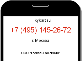 Информация о номере телефона +7 (495) 145-26-72: регион, оператор
