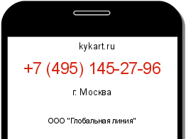 Информация о номере телефона +7 (495) 145-27-96: регион, оператор